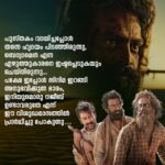 Navya Nair Instagram - ആടുജീവിതം.. ഇതൊരു മനുഷ്യൻ ജീവിച്ചുതീർത്ത ജീവിതമാണെന്നോർക്കുമ്പോൾ.. നജീബിക്കാ .. പുസ്തകം വായിച്ചപ്പോൾ തന്നെ ഹൃദയംപിടഞ്ഞിരുന്നു , ബെന്യാമെൻ എന്ന എഴുത്തുകാരനെ ഇഷ്ടപ്പെടുകയും ചെയ്തിരുന്നു.. പക്ഷേ ഇപ്പോൾ സിനിമ കണ്ടിറങ്ങി അനുഭവിക്കുന്ന ഭാരം , ഇനിയുമൊരു നജീബ് ഉണ്ടാവരുതേ എന്ന് ഈ വിശുദ്ധമാസത്തിൽ പ്രാർഥിച്ചു പോകുന്നു .. രാജു ചേട്ടാ (പൃഥ്വിരാജ് സുകുമാരൻ) , നിങ്ങളുടെ ഒപ്പം അഭിനയിക്കാൻ കഴിഞ്ഞത് ഇപ്പോൾ ഭാഗ്യമായി കരുതുന്നു.. പല നിമിഷങ്ങളിലും നജീബിക്കയല്ലേ ഇത് എന്ന് തോന്നിപോകുംവിധം അതിശയിപ്പിച്ചു.. സിനിമ തീർന്നിട്ടും ഉള്ളിലൊരു ദാഹം നിലനിന്നു , അത് നജീബിന്റെ കണ്ണിലും തൊണ്ടയിലും ഞരങ്ങലുകളിലും നിങ്ങളെന്ന നടന്റെ അഭിനയം തീർത്ത വിസ്മയമാണ്.. ഈ കഥാപാത്രത്തിന് വേണ്ടി നിങ്ങൾ നടത്തിയ സമർപ്പണം വരും തലമുറയിലെ അഭിനേതാക്കൾക്ക് ഒരു പാഠമാണെന്ന് നിസംശയം ഒരു എളിയ അഭിനയത്രി എന്ന നിലയ്ക്ക് പറയട്ടെ .. ഹക്കീം ആയി ഗോകുൽ ഉം , ഇബ്രാഹിം ഖാദ്രി ആയി ജിമ്മി ജീൻ ലൂയിയും മനസ്സ് കീഴടക്കി .. പെരിയോനെ റഹ്മാനെ പെരിയോനേ റഹീം , ഈ പാട്ടിന്റെ മാന്ത്രികതയാണ് ആ മണലാരണ്യത്തിലെ നമ്മുടെ പ്രതീക്ഷ, അതേ ഏതു ബുദ്ധിമുട്ടിലും ദൈവം നമ്മുടെ കൂടെ ഉണ്ട് എന്ന പ്രതീക്ഷ , അത് ഓരോ നിമിഷവും ഊട്ടിയുറപ്പിച്ച ഈ പാട്ടിന്റെ ഉടയോനെയും (എ ആർ റഹ്മാൻ) നമസ്കരിക്കുന്നു.. മലയാളിക്ക് അഭിമാനിക്കാവുന്ന ഒരു സിനിമ സമ്മാനിച്ചതിൽ നന്ദി 🙏🏻 ബ്ലെസി എന്ന സംവിധായകനോട് വീണ്ടും വീണ്ടും ബഹുമാനം മാത്രം .. @blessyofficial @therealprithvi @kr_gokul @arrahman @amalapaul @jimmyjeanlouis @benny.benyamin