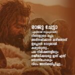Navya Nair Instagram - ആടുജീവിതം.. ഇതൊരു മനുഷ്യൻ ജീവിച്ചുതീർത്ത ജീവിതമാണെന്നോർക്കുമ്പോൾ.. നജീബിക്കാ .. പുസ്തകം വായിച്ചപ്പോൾ തന്നെ ഹൃദയംപിടഞ്ഞിരുന്നു , ബെന്യാമെൻ എന്ന എഴുത്തുകാരനെ ഇഷ്ടപ്പെടുകയും ചെയ്തിരുന്നു.. പക്ഷേ ഇപ്പോൾ സിനിമ കണ്ടിറങ്ങി അനുഭവിക്കുന്ന ഭാരം , ഇനിയുമൊരു നജീബ് ഉണ്ടാവരുതേ എന്ന് ഈ വിശുദ്ധമാസത്തിൽ പ്രാർഥിച്ചു പോകുന്നു .. രാജു ചേട്ടാ (പൃഥ്വിരാജ് സുകുമാരൻ) , നിങ്ങളുടെ ഒപ്പം അഭിനയിക്കാൻ കഴിഞ്ഞത് ഇപ്പോൾ ഭാഗ്യമായി കരുതുന്നു.. പല നിമിഷങ്ങളിലും നജീബിക്കയല്ലേ ഇത് എന്ന് തോന്നിപോകുംവിധം അതിശയിപ്പിച്ചു.. സിനിമ തീർന്നിട്ടും ഉള്ളിലൊരു ദാഹം നിലനിന്നു , അത് നജീബിന്റെ കണ്ണിലും തൊണ്ടയിലും ഞരങ്ങലുകളിലും നിങ്ങളെന്ന നടന്റെ അഭിനയം തീർത്ത വിസ്മയമാണ്.. ഈ കഥാപാത്രത്തിന് വേണ്ടി നിങ്ങൾ നടത്തിയ സമർപ്പണം വരും തലമുറയിലെ അഭിനേതാക്കൾക്ക് ഒരു പാഠമാണെന്ന് നിസംശയം ഒരു എളിയ അഭിനയത്രി എന്ന നിലയ്ക്ക് പറയട്ടെ .. ഹക്കീം ആയി ഗോകുൽ ഉം , ഇബ്രാഹിം ഖാദ്രി ആയി ജിമ്മി ജീൻ ലൂയിയും മനസ്സ് കീഴടക്കി .. പെരിയോനെ റഹ്മാനെ പെരിയോനേ റഹീം , ഈ പാട്ടിന്റെ മാന്ത്രികതയാണ് ആ മണലാരണ്യത്തിലെ നമ്മുടെ പ്രതീക്ഷ, അതേ ഏതു ബുദ്ധിമുട്ടിലും ദൈവം നമ്മുടെ കൂടെ ഉണ്ട് എന്ന പ്രതീക്ഷ , അത് ഓരോ നിമിഷവും ഊട്ടിയുറപ്പിച്ച ഈ പാട്ടിന്റെ ഉടയോനെയും (എ ആർ റഹ്മാൻ) നമസ്കരിക്കുന്നു.. മലയാളിക്ക് അഭിമാനിക്കാവുന്ന ഒരു സിനിമ സമ്മാനിച്ചതിൽ നന്ദി 🙏🏻 ബ്ലെസി എന്ന സംവിധായകനോട് വീണ്ടും വീണ്ടും ബഹുമാനം മാത്രം .. @blessyofficial @therealprithvi @kr_gokul @arrahman @amalapaul @jimmyjeanlouis @benny.benyamin