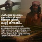 Navya Nair Instagram - ആടുജീവിതം.. ഇതൊരു മനുഷ്യൻ ജീവിച്ചുതീർത്ത ജീവിതമാണെന്നോർക്കുമ്പോൾ.. നജീബിക്കാ .. പുസ്തകം വായിച്ചപ്പോൾ തന്നെ ഹൃദയംപിടഞ്ഞിരുന്നു , ബെന്യാമെൻ എന്ന എഴുത്തുകാരനെ ഇഷ്ടപ്പെടുകയും ചെയ്തിരുന്നു.. പക്ഷേ ഇപ്പോൾ സിനിമ കണ്ടിറങ്ങി അനുഭവിക്കുന്ന ഭാരം , ഇനിയുമൊരു നജീബ് ഉണ്ടാവരുതേ എന്ന് ഈ വിശുദ്ധമാസത്തിൽ പ്രാർഥിച്ചു പോകുന്നു .. രാജു ചേട്ടാ (പൃഥ്വിരാജ് സുകുമാരൻ) , നിങ്ങളുടെ ഒപ്പം അഭിനയിക്കാൻ കഴിഞ്ഞത് ഇപ്പോൾ ഭാഗ്യമായി കരുതുന്നു.. പല നിമിഷങ്ങളിലും നജീബിക്കയല്ലേ ഇത് എന്ന് തോന്നിപോകുംവിധം അതിശയിപ്പിച്ചു.. സിനിമ തീർന്നിട്ടും ഉള്ളിലൊരു ദാഹം നിലനിന്നു , അത് നജീബിന്റെ കണ്ണിലും തൊണ്ടയിലും ഞരങ്ങലുകളിലും നിങ്ങളെന്ന നടന്റെ അഭിനയം തീർത്ത വിസ്മയമാണ്.. ഈ കഥാപാത്രത്തിന് വേണ്ടി നിങ്ങൾ നടത്തിയ സമർപ്പണം വരും തലമുറയിലെ അഭിനേതാക്കൾക്ക് ഒരു പാഠമാണെന്ന് നിസംശയം ഒരു എളിയ അഭിനയത്രി എന്ന നിലയ്ക്ക് പറയട്ടെ .. ഹക്കീം ആയി ഗോകുൽ ഉം , ഇബ്രാഹിം ഖാദ്രി ആയി ജിമ്മി ജീൻ ലൂയിയും മനസ്സ് കീഴടക്കി .. പെരിയോനെ റഹ്മാനെ പെരിയോനേ റഹീം , ഈ പാട്ടിന്റെ മാന്ത്രികതയാണ് ആ മണലാരണ്യത്തിലെ നമ്മുടെ പ്രതീക്ഷ, അതേ ഏതു ബുദ്ധിമുട്ടിലും ദൈവം നമ്മുടെ കൂടെ ഉണ്ട് എന്ന പ്രതീക്ഷ , അത് ഓരോ നിമിഷവും ഊട്ടിയുറപ്പിച്ച ഈ പാട്ടിന്റെ ഉടയോനെയും (എ ആർ റഹ്മാൻ) നമസ്കരിക്കുന്നു.. മലയാളിക്ക് അഭിമാനിക്കാവുന്ന ഒരു സിനിമ സമ്മാനിച്ചതിൽ നന്ദി 🙏🏻 ബ്ലെസി എന്ന സംവിധായകനോട് വീണ്ടും വീണ്ടും ബഹുമാനം മാത്രം .. @blessyofficial @therealprithvi @kr_gokul @arrahman @amalapaul @jimmyjeanlouis @benny.benyamin