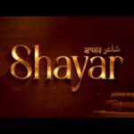 Neeru Bajwa Instagram - #𝓢𝓗𝓐𝓨𝓐𝓡 ‎ਸ਼ਾਯਰ شاعر शायर #𝗔𝗽𝗿𝗶𝗹𝟭𝟵𝘁𝗵𝟮𝟬𝟮𝟰 #teaser @satindersartaaj @neerubajwa @udaypratapofficial @jagdeepsinghwarring @thite_santosh @yograjofficial @manch_rangmanch @buntybains @debiofficial @sukhwinder.chahal1 @malkeetrauni @officialrupinderrupi @gurpreetkaur.bhangu.5 @simranchahxl @beatministerofficial @gagstudiosmusic @speedrecords @munishomjee @omjeegroupofficial @satvindersinghkohli @dineshauluck @rubysinghofficial @taranbajaj1 @iam_rajowal @sameercharegaonkar @firdausproductionusa @sanjusolanki89 @ipawanjohal @imjagmeetkaurofficial @actor_deepakniaz @bagga_cheema @salamatalimatoi @irajdhaliwal @surinderbaba1 @sandy24fps @bharat_raawat @rajupsingh @parikshitlalvani @mandeeptaunque @arvindchoreographer @designer.nitasha @hairbyramacoiffeur @kaif_themakeupartist @alokhalder2000 @gurmeetsinghofficial01 @varunbansal08 @upkar4raji @pitaaratv @chaupal_app @thesaazinbir @itskrajofficial @binnu_sharma @nitin_rangmeet @praveenaawara @raviwarring1 @itsneerubajwaentertainment
