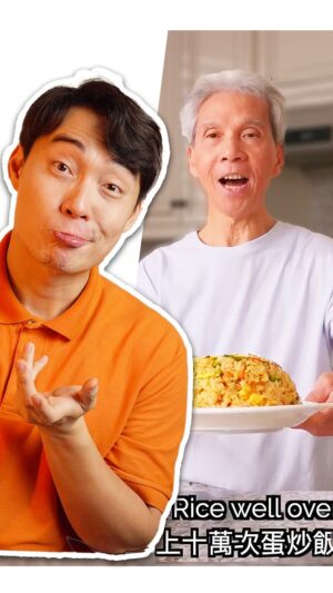 Nigel Ng Instagram - FRESH rice in fried rice?! Uncle Roger ‘masterclass’ now on YT 🍚