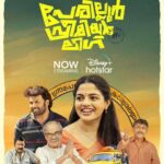 Nikhila Vimal Instagram – Hotstar Specials Perilloor Premier League is now streaming on Disney+ Hotstar!

@nikhilavimalofficial @sunnywayn @actorvijayaraghavan_official @ajuvarghese @e4entertainment @mujeeb.majeed @anoopvshylaja @deepu.pradeep_ @praveeen_chandran @e4echennai @cvsarathi

#PerilloorPremierLeague #HotstarSpecials #DisneyPlusHotstar #Malayalam #WebSeries #DisneyPlusHotstarMalayalam #Kerala #OriginalSeries #NikhilaVimal #SunnyWayne #Vijayaraghavan #Ashokan #AjuVarghese #NowStreaming