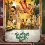 Nikhila Vimal Instagram - Unveiling the first look poster of the next original series #PerilloorPremierLeague, coming soon on Disney+ Hotstar. #PerilloorPremierLeague #HotstarSpecials #DisneyPlusHotstar #OriginalSeries #NikhilaVimal #SunnyWayne #Vijayaraghavan #Ashokan #AjuVarghese