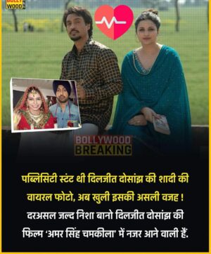 Nisha Bano Instagram - Menu v hune pta lageya eh 🤣🤣😂😂😂 but eh sach aa  mai#chamkila movie  da part aa n I am so happy 😍love it #thanku #nishabano #diljeetdosanjh #imteazali ❤️❤️