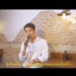 Pathompong Reonchaidee Instagram - รักแรกพบ.