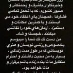 Pejman Jamshidi Instagram - #روزخبرنگار_بر_تمام_خبرنگاران_زحمتکش_مبارک