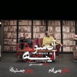 Pejman Jamshidi Instagram - آغاز پيش فروش اجراى ويژه و هفته جديد فردا يكشنبه دوم ارديبهشت ساعت دوازده ‏نویسنده: فلوریان زلر ‏‎مترجم: تینوش نظم جو ( نشر نی ) ‏‎ کارگردان: علی سرابی ‏‎بازيگران: ‏‎ريما رامين فر ‏‎مارال بنى آدم ‏‎پژمان جمشيدى ‏‎على سرابى ‏‎طراح صحنه: آتوسا قلمفرسایی ‏‎طراح لباس : ندا نصر ‏‎مجری طرح: نورالدین حیدری ماهر ‏‎دستیار کارگردان: عباس امیری ‏‎منشی صحنه: یاس بختیاری ‏‎مدیران صحنه: حسین عماری، مسعود رمضانی ‎ ‏‎دستیار طراح صحنه: هدیه ایدلو‎ ‏‎دستیار طراح لباس: سمیرا علامه ‏‎ساخت دکور: نظام مدنی ‏‎گرافیک و تیزر: محمد صادق زرجویان ‏‎فروردین و اردیبهشت ۹۷ ساعت ۱۹:۳۰ ‏‎پردیس تئاتر شهرزاد ‏‎رزرو بلیط: تیوال ‏www.tiwall.com