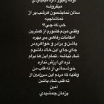 Pejman Jamshidi Instagram -