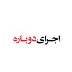 Pejman Jamshidi Instagram - نهم فروردين ساعت چهارده آغاز پيش فروش سايت تيوال نويسنده: فلوریان زلر مترجم : تینوش نظم جو کارگردان : علی سرابی طراح صحنه: آتوسا قلمفرسایی طراح لباس : ندا نصر مجری طرح: نورالدین حیدری ماهر دستيار كارگردان: عباس اميرى بازیگران: ریما رامین فر مارال بنی آدم پژمان جمشیدی علی سرابی ساعت بيست تئاتر شهرزاد