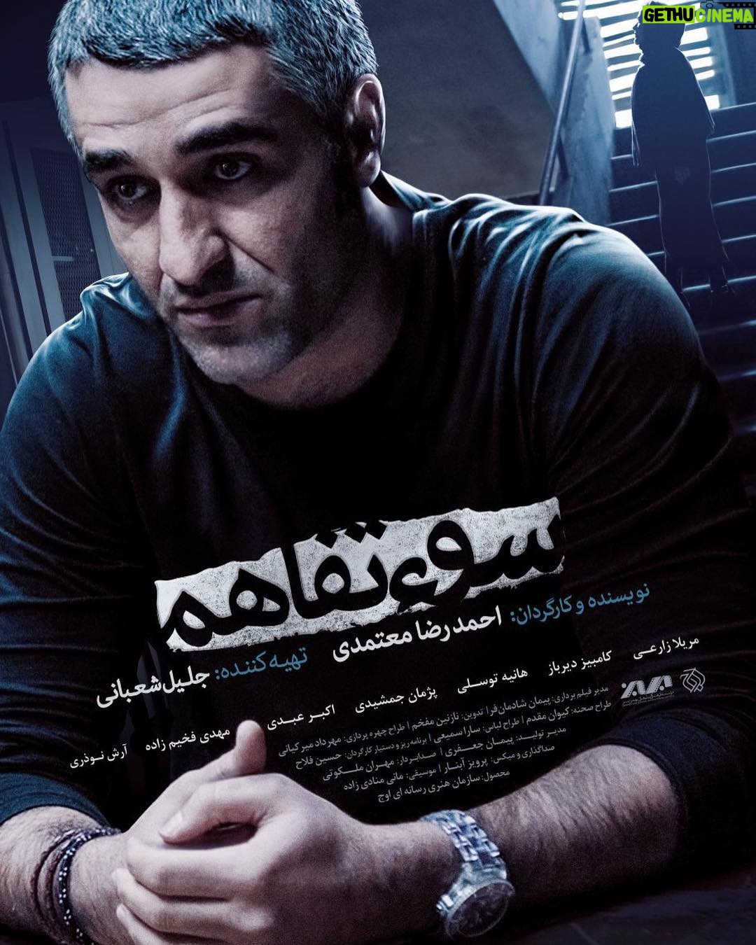 Pejman Jamshidi Instagram 