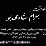 Pejman Jamshidi Instagram - خاطرات ماندگار كودكي و نوجواني و سرعت گذر عمر و اين نكوداشت بي نظير. كيف كردم ديدم. دم برگزاركنندگانش گرم. سايه جناب شاه محمدلو و تمام پيشكسوتان هنر و ورزش مستدام. ببينيد و لذت ببريد از اين تصاوير و تجديد خاطرات. از صفحه دوست عزيز دلم @mohammadsolouki