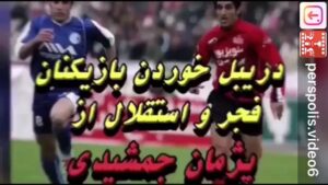 Pejman Jamshidi Instagram - سلام
من كه كوچيك همگي هستم ، اما خداييش بدم نبودم😂
پ.ن : امروز همش دارم به دوران حضورم در فوتبال فكر ميكنم.دوراني كه براي من خلاصه شد به حضور در سه رده تيم هاي ملي ( جوانان ، المپيك و بزرگسالان ) و ٢٠ سال حضور بطور رسمي از نوجوانان شاهين كرج در سال ١٣٦٩ تا ابومسلم مشهد در سال ١٣٨٩
( ١٣٦٩ نوجوانان شاهين كرج
١٣٧٠-٧١ نوجوانان مهر كرج و پيام تهران
١٣٧٢ جوانان پرسپوليس
١٣٧٣ جوانان و بزرگسالان جاويد كرج
١٣٧٤ جوانان كشاورز و تيم ملي جوانان
١٣٧٥ و ١٣٧٦ اميد و بزرگسالان كشاورز
١٣٧٧-١٣٧٩ سايپا و تيم ملي المپيك و بزرگسالان
١٣٨٠-١٣٨٤ پرسپوليس
١٣٨٥-١٣٨٦ پاس تهران
١٣٨٦ استيل آذين
١٣٨٧ فولاد خوزستان
١٣٨٨ ابومسلم خراسان
تمام اين سال ها مثل برق و باد گذشت.انگار قرن ها از اون روزها گذشته و حالا دنيايي از خاطرات تلخ و شيرين برام مونده كه فكر كردن بهشون بدجوري روحمو دلتنگ اون لحظات پر از هيجان ميكنه.
امروز هم مثل هميشه براي همه اعضا باشگاه پرسپوليس و طرفداران عزيز و محترمش آرزوي پيروزي و شادي ميكنم.
از ته دل ميخوام پرسپوليس امروز  با اقتدار يكي از ٤ تيم برتر آسيا بشه.
در ضمن ارزوي موفقيت دارم براي باشگاه محترم استقلال
چقدر خوب ميشه ، امشب طرفداراي عزيز هردو تا تيم خوشحال باشن.❤️💙