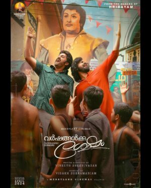 Pranav Mohanlal Instagram - Varshangalkku Shesham: First Look Poster