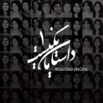Rainn Wilson Instagram - A tragic true story. Short video remembering the horrific injustice done to the 10 Bahá’í women of Shiraz on the 18th of June 1983. @OurStoryIsOne Performed by Pippa Walton who mirrors the last days of the life of Mona Mahmoudnizhad who was hanged aged 17. Made by: @tinyspeckproductions @isabelladjalilidevine @ara.devine & @omiddjalili #WomenOfIran #OurStoryIsOne #genderequality #womensrights #humanrights Repost : @omiddjalili
