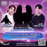 Rathavit Kijworalak Instagram – ลุ้นเดตสุดฟิน กับ 2 พี่น้องแม็กซ์ และ แปลน เพียงแค่มาเข้าร่วมงาน และ Download PUBGMOBILE ก็มีสิทธิ์ลุ้น
.
อย่าลืม !! มาร่วมสนุกกับกิจกรรมสุด Exclusive ที่ร่วมคอลแลปส์กับสกินใหม่สุดอลังการ ไม่ว่าจะอย่างไรแม็กซ์และแปลน จะช่วยกันเอาชนะเพื่อพิชิตมิชชั่นลับ Be the 1!!! แล้วพบกันวันที่ 29 มกราคม 2566 ณ ลานกิจกรรมหน้าห้าง MBK 
.
ด่วน! คลิกลิงค์เพื่อลงทะเบียนเพื่อเข้าร่วมงานและร่วมรับรางวัลสุดพิเศษ หรือแสกน QR CODE ที่ภาพ
https://forms.gle/kUFKrj1NmKFS79Kq6

ใครพลาดระวังจะคุยกับเพื่อนไม่รู้เรื่อง!!
โหลดเกมเตรียมไว้เลย PUBG MOBILE แล้วมาเจอกัน!!
.
Deeplink : http://bit.ly/3HiZEAh
.
#PUBGMOBILE
#PUBGMUltimates
#PUBGMPDP
#PUBGMOBILExPLAN
#PUBGMOBILExMAX