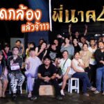 Rathavit Kijworalak Instagram - กองถ่ายภาพยนตร์ ‘พี่นาค4’ ปิดกล้องแล้วจ้า🥳🎬 เตรียมพบกันเร็วๆนี้ ในโรงภาพยนตร์ #พี่นาค4 #Peenak4 #Fivestarmovies