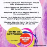 Remy Ishak Instagram – Wohhooo!! 
Congratulations to @anomalousfilms & all Keluarga Bahadon Mini Series fellow casts for getting 3 nominations at the Content Asia Award 2021. And thank you @viumalaysia for the trust! 

– Best Male Lead
– Best Asian Comedy
– Best Director

 #keluargabahadon