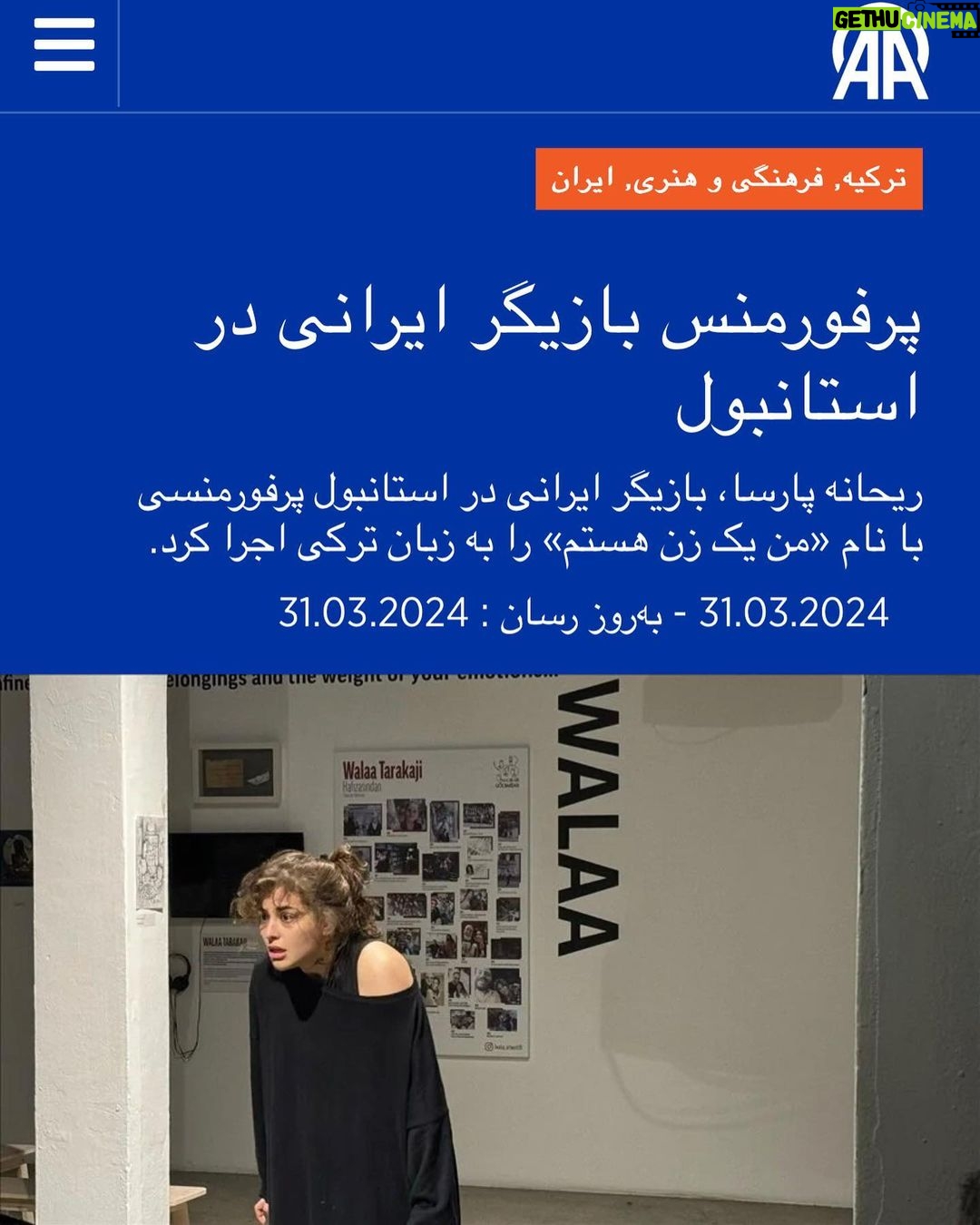 Reyhaneh Parsa Instagram - . پرفورمنس «من یکزن هستم» در نمایشگاه göç hafızası به رسمهر ساله ی سازمان فرهنگی ادبی kadın eserleri kütüphanesi با موضوع زنان مهاجر برگزار شد