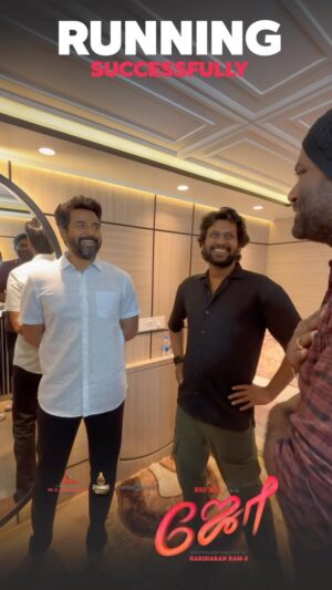 Rio Raj Instagram - #PeopleLoveJoe
#JoeRunningSuccessfully

U gave us #Hope 💖 at the start, motivation during our efforts and now appreciation after the success. Thanks for always being there nea! 

Love you na 💖  @sivakarthikeyan 

#Joethemovie 💖

@hariharanram_24 🎬
A @siddhukumar

@rahul_kg_vignesh🎥
@varun_kg_official🎞✂️

Co produced by @pannaibrothersoffl

Produced by @vchproduction @arulanandhu.d @thisismathewo

@bhavyatrikha
@malavika_manojj
@anbu_thasan
@actoraegan
@vkvigneshkanna
@kevinfelson
@praveenalalithabhai
@elangokumanan
@vjrakesh_offl
@studiodigibi
@Abusdc
@chals_dance_director

@thinkmusicofficial
@donechannel1