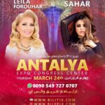 Sahar Moghadass Instagram - چهارم فروردين ( ٢٤ مارچ ) در كنار ستاره درخشان موسيقى ايران خانم ليلافروهر با شما عزيزان همراه خواهيم بود اميدوارم شب خوبى رو داشته باشيم ❤️ 🥰 به زودى ميبينمتون . @siamakgp @saeedemami_music @kent.organization
