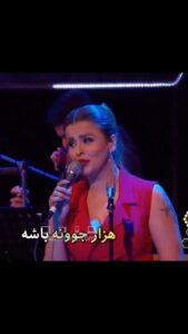 Sahar Moghadass Instagram - اجراى آهنگ ( طلوع ) از بانو شهره جان عزيز و مهربونم در شعر يادت نره از شبكه خوب منوتو ❤️ يادش بخير @shohreh 🥰 @manotoofficial 🩷 #sahar #saharmusic #sahar_moghqddas #shohreh #شعر_يادت_نره