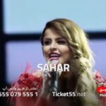 Sahar Moghadass Instagram - See you soon ❤️ . . @siamakgp @saeedemami_music @heg_entertainment_