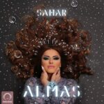 Sahar Moghadass Instagram - اولين قطعه به اسم ( الماس ) از اولين آلبوم رسمىِ من به اسم الماس 💎 آماده پخش شده ميتونيد از سايت راديو جوان بشنويد 😍 اميدوارم مورد پسندتون قرار بگيره 💋ممنونم از همه عزيزانى كه براى آماده كردن اين آلبوم منو همراهم كردن ❤️🙏🏻 . . @radiojavan @hamedh @saeedemami_music Music & Lyrics: @sahar.nasri_lyricist Arrangment: @hoseinnazari_music Guitar: @alirezaelyasvand1 Saxophone : @hasanjedari_music Mix & Mastering : @mortezaa.jabbari Photo : @faezphotography Makeup&hair: @diana_z_beauty Cover : @majidrezaee._ Crown : @swish.accessories . . #sahar #saharmusic #album #almas #💎 #radiojavan #newtrack #🤍 London, United Kingdom