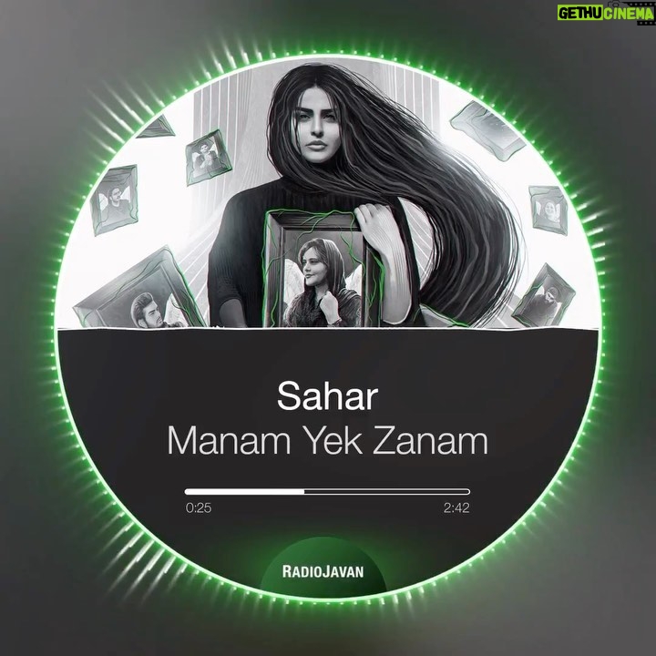 Sahar Moghadass Instagram - هموطنم ، هم ريشه ، هم قبيله ، قوى بمون به اميد روزهاى روشنِ آزادى و ايرانى آباد ( منم يك زنم ) منتشر شد 🕊️… راديو جوان 🎧 #Manamyekzanam #radiojavan #mahsa_amini #zan_zendegi_azadi #منم_يك_زنم