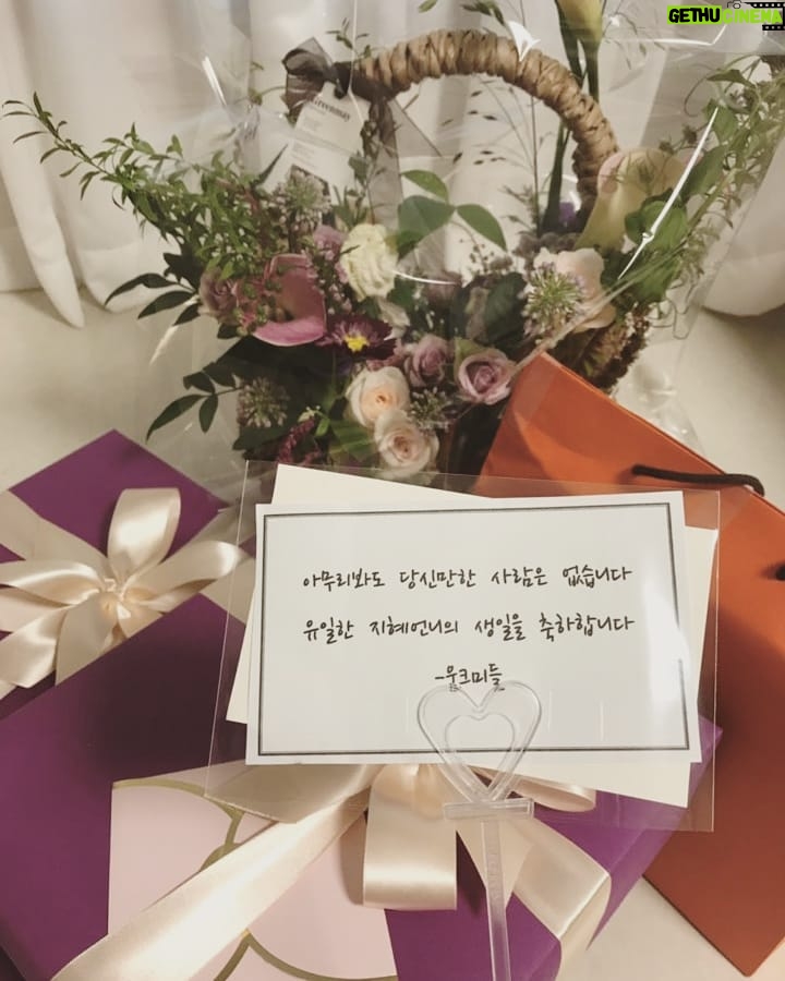 Seo Ji-hye Instagram - 미리 챙겨준 우리 움크미~❤ 감사하구 사랑합니다😊 난 스위스에서 햄볶아요❤