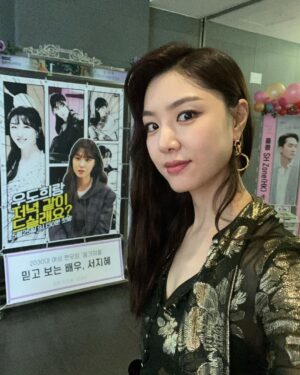 Seo Ji-hye Instagram - 고마워💋