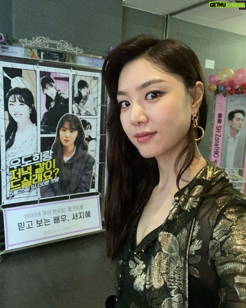 Seo Ji-hye Instagram - 고마워💋