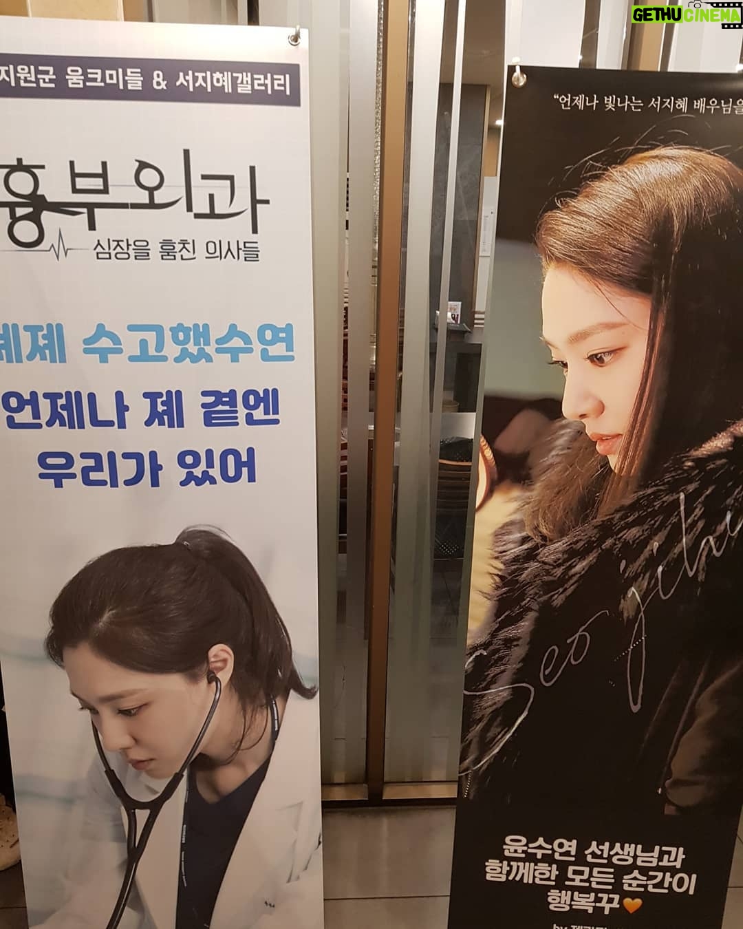 Seo Ji-hye Instagram - 응원해주신 모든분들 감사해요❤ 든든한지원군 덕분에 잘 마쳤습니당