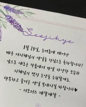Seo Ji-hye Instagram - 해피데이❤️

감사하구 사랑합니당🥰