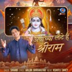 Shaan Instagram - रामराज्य की स्थापना करने वाले सभी के वंदनीय मर्यादा पुरुषोत्तम प्रभु श्रीराम से सबके कल्याण की कामना के साथ, सियाराम के वंदन-अभिनंदन में रचा-बसा, अपना यह एक और गीत. प्रिय @singer_shaan दादा के सुरीले कंठ व @kshitijtarey के सुमधुर संगीत में इस वंदन-गान का भी आनंद लीजिए. जय सियाराम ❤️🙏 बहुतक चढ़ीं अटारिन्ह, निरखहिं गगन बिमान देखि मधुर सुर हरषित, करहिं सुमंगल गान @pbns.india @pbarchives @ddnational @ddnews_official Link in Story. #ram #shriram #ayodhyarammandir🚩 #ayodhaya #shaan #kshitijtarey #aalokshrivastav #newsong #rambhajan #trend #trending #insta #instagram #instagood #viralreels
