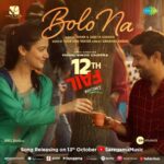 Shaan Instagram - Apne dil mein dabi feelings ko iss song se #BoloNa ❤️ Song Out Tomorrow, 13th October, on Saregama Music Youtube and all major streaming platforms. @vidhuvinodchoprafilms @zeestudiosofficial @vikrantmassey @medhashankr @shreyaghoshal @singer_shaan @anantvjoshi @anshumaan_pushkar #VikasDivyakirti @arsgeeta @itsharishkhanna @priyanshuchatterjee @moitrashantanu @swanandkirkire @saregama_official @krgstudios #Saregama #SaregamaMusic #BoloNa #BoloNaApniKahaani #BoloNaTeaser #12thFail #ZeroSeRestart#Saregama #SaregamaMusic #BoloNa #BoloNaApniKahaani #BoloNaTeaser #12thFail #ZeroSeRestart