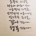 Shin Hye-sun Instagram - 우와..윤감독님 글씨