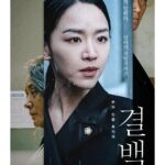 Shin Hye-sun Instagram - 결백 3월에만나요😆