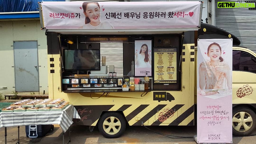 Shin Hye-sun Instagram - 러브캣비쥬사랑합니다♥ 잘먹었어요^^