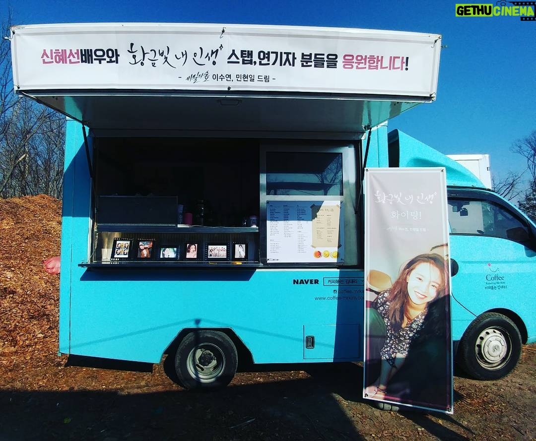 Shin Hye-sun Instagram - 이수연작가님 민현일피디님 감사합니다^^비밀의숲♥♥