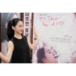 Shin Hye-sun Instagram - 감사합니다^^ 내일 첫방송 잘부탁드립니다!!