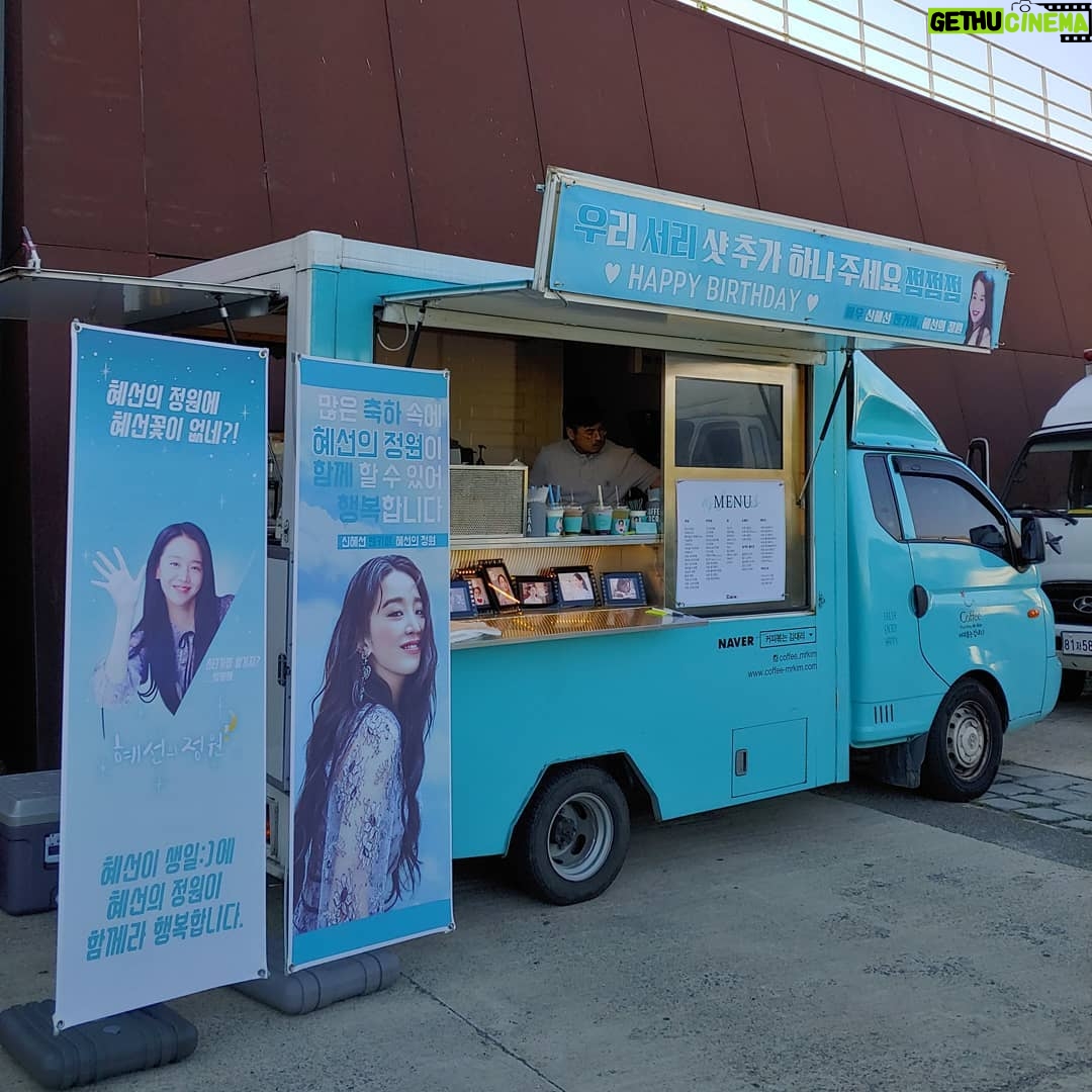 Shin Hye-sun Instagram - 생일축하해주신 모든분들 감사합니다 더 열심히 살겠습니다!!^^