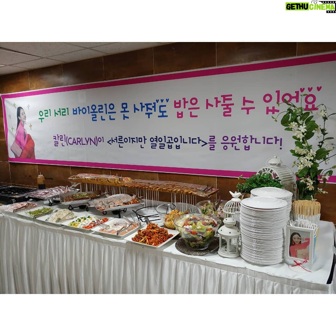 Shin Hye-sun Instagram - 칼린 감동의밥차 감사합니다 잘먹었습니다!!!^^ 사랑합니다