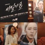 Shin Hye-sun Instagram - 6월10일 9시!!😍 #tvn #비밀의숲 #영은수