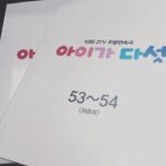 Shin Hye-sun Instagram - 안녕하세요 신혜선입니다. 7개월을 연태로 살았네요. '아이가 다섯'이라는 드라마를 통해 감히 상상해 본 적도 없는 큰 사랑을 받았습니다. 떠나보내려니 시원한 마음보다는 아쉽고 서운한 마음이 먼저 들지만, 연태가 행복해진 만큼 웃으며 보내려고 해요. 7개월 동안 정말 보잘 것 없었던 한 명의 신인 배우가 많은 분들에 응원 속에 한 뼘은 성장한 것 같아요. 돌이켜보면 꿈처럼 느껴지는 시간들이었습니다. 선생님 선배님 그리고 동료 배우들과 함께하며 연기의 즐거움을 배우게 됐고, 김정규 감독님 정현정 정하나 작가님을 비롯한 최고의 스태프 분들과 호흡하며 현장의 행복을 알게 되었습니다. 제가 연기하는 동안 지금의 마음을 늘 되새기며 살아가겠습니다. 그리고 팬 여러분. 연태를 그리고 신혜선이라는 배우를 돌아봐주시고 사랑해주셔서 진심으로 감사드립니다. 차기작인 '하루' 와 '푸른 바다의 전설'에서는 연태와는 또 다른 연기로 보내주신 사랑에 보답할 수 있도록 최선을 다할께요. 마지막으로 오늘 '아이가 다섯' 최종회도 꼭 시청해주시고요. 언제나 믿음을 저버리지 않는 배우가 되겠습니다. 여러분 사랑해요♥