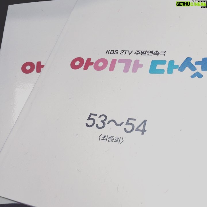 Shin Hye-sun Instagram - 안녕하세요 신혜선입니다. 7개월을 연태로 살았네요. '아이가 다섯'이라는 드라마를 통해 감히 상상해 본 적도 없는 큰 사랑을 받았습니다. 떠나보내려니 시원한 마음보다는 아쉽고 서운한 마음이 먼저 들지만, 연태가 행복해진 만큼 웃으며 보내려고 해요. 7개월 동안 정말 보잘 것 없었던 한 명의 신인 배우가 많은 분들에 응원 속에 한 뼘은 성장한 것 같아요. 돌이켜보면 꿈처럼 느껴지는 시간들이었습니다. 선생님 선배님 그리고 동료 배우들과 함께하며 연기의 즐거움을 배우게 됐고, 김정규 감독님 정현정 정하나 작가님을 비롯한 최고의 스태프 분들과 호흡하며 현장의 행복을 알게 되었습니다. 제가 연기하는 동안 지금의 마음을 늘 되새기며 살아가겠습니다. 그리고 팬 여러분. 연태를 그리고 신혜선이라는 배우를 돌아봐주시고 사랑해주셔서 진심으로 감사드립니다. 차기작인 '하루' 와 '푸른 바다의 전설'에서는 연태와는 또 다른 연기로 보내주신 사랑에 보답할 수 있도록 최선을 다할께요. 마지막으로 오늘 '아이가 다섯' 최종회도 꼭 시청해주시고요. 언제나 믿음을 저버리지 않는 배우가 되겠습니다. 여러분 사랑해요♥