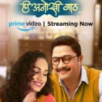 Shreyas Talpade Instagram - श्रीनिवास आणि अमला यांच्या प्रेमाची 'ही अनोखी गाठ' आता सहकुटंब पाहा @primevideoin वर. 💖 @maheshmanjrekar @zeestudiosmarathi @gauri_ingawale @sharadponkshe #Suhasjoshi @rishi_saxena_official @deeptileleofficial @surabhibhave @vaibhavjosheeofficial @hiteshmodak @mangeshcoolkarni @meashwin @zeestudiosofficial @zeemusicmarathi @zeemarathiofficial