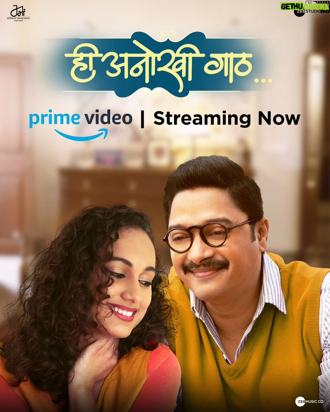 Shreyas Talpade Instagram - श्रीनिवास आणि अमला यांच्या प्रेमाची 'ही अनोखी गाठ' आता सहकुटंब पाहा @primevideoin वर. 💖 @maheshmanjrekar @zeestudiosmarathi @gauri_ingawale @sharadponkshe #Suhasjoshi @rishi_saxena_official @deeptileleofficial @surabhibhave @vaibhavjosheeofficial @hiteshmodak @mangeshcoolkarni @meashwin @zeestudiosofficial @zeemusicmarathi @zeemarathiofficial