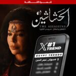 Suzan Negm ElDein Instagram - الحمد والشكر لله على محبتكم ومتابعتكم.. لشخصية #ألينار في مسلسل #الحشاشيين #تريند_x #مصر الآن🙏 الشكر موصول للمخرج المبدع #بيتر_ميمي الذي صنع تفاصيل ألينار لتظهر كما رأيتموها🙏 . #سوزان_نجم_الدين #رمضان2024 Cairo, Egypt