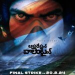Varun Tej Instagram - Super excited! The countdown for the #FinalStrike of #OperationValentine has begun. Get ready to witness the ultimate aerial showdown! 🔥 #FinalStrikeOn20thFeb