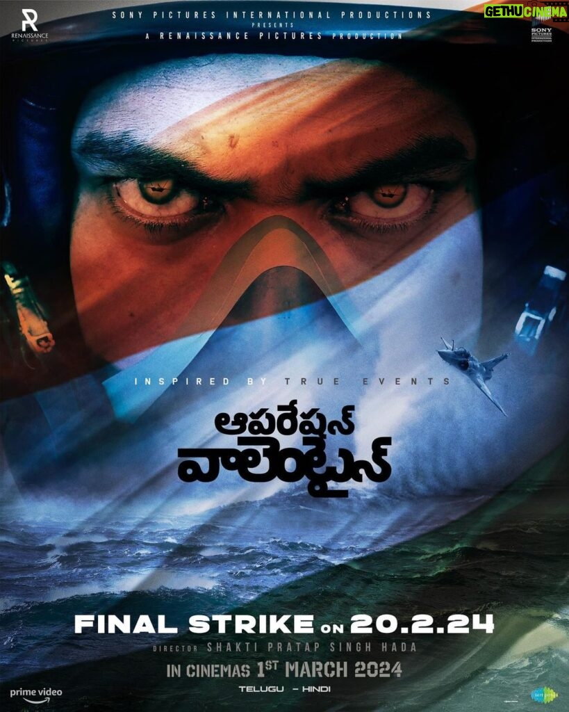 Varun Tej Instagram - Super excited! The countdown for the #FinalStrike of #OperationValentine has begun. Get ready to witness the ultimate aerial showdown! 🔥 #FinalStrikeOn20thFeb